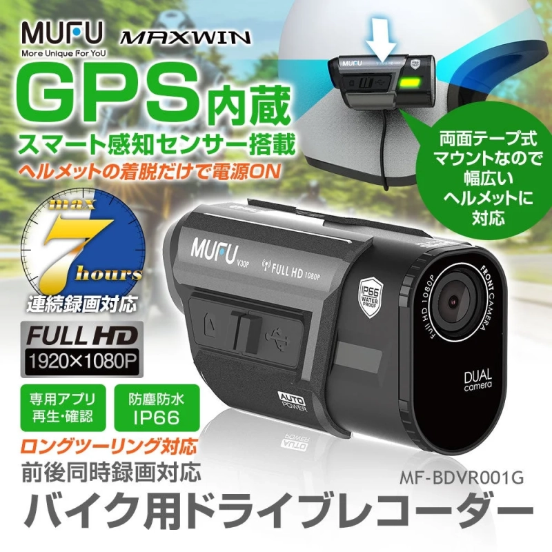 MAXWIN MF-BDVR001G