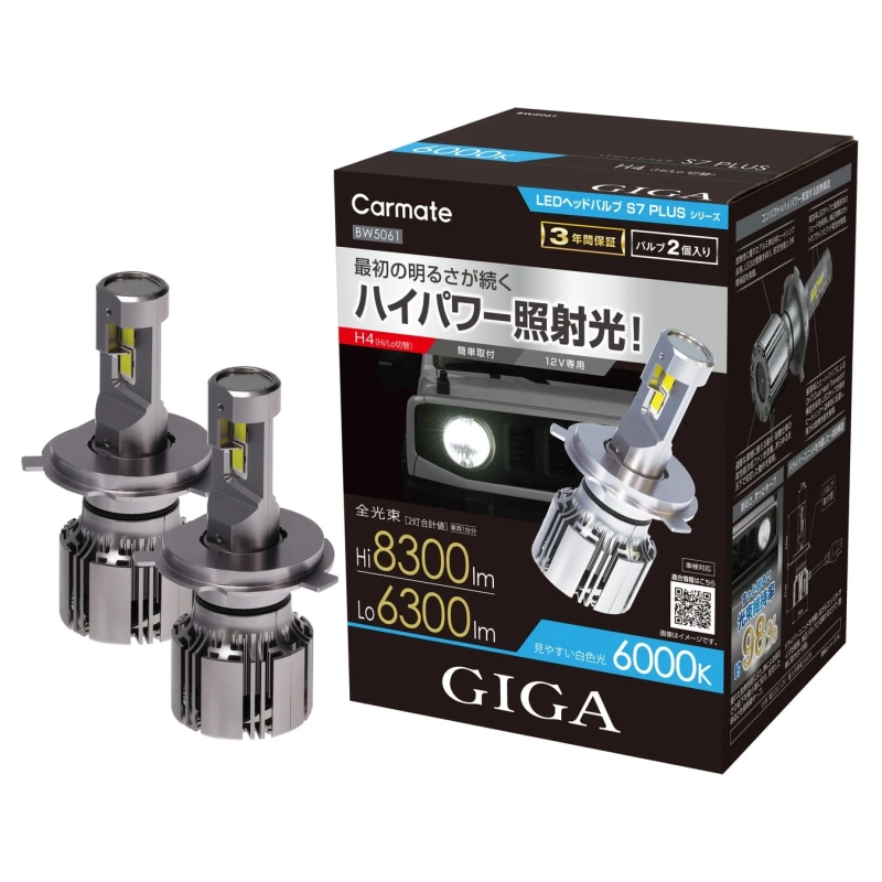 BW5061製品イメージ