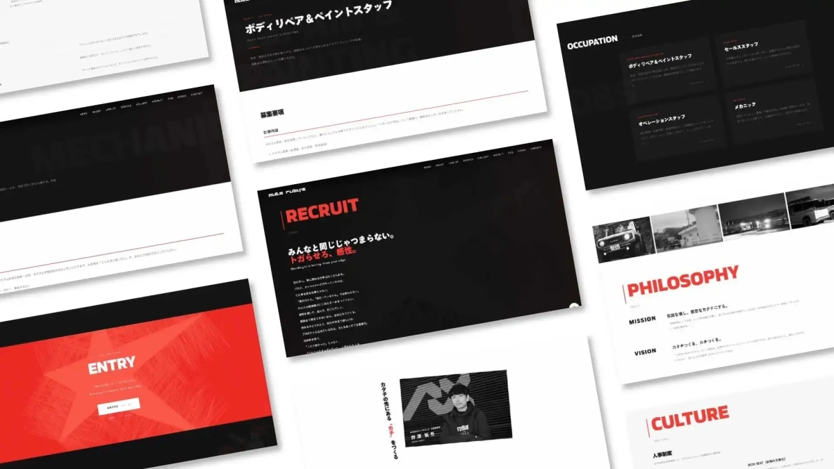 採用情報と企業理念