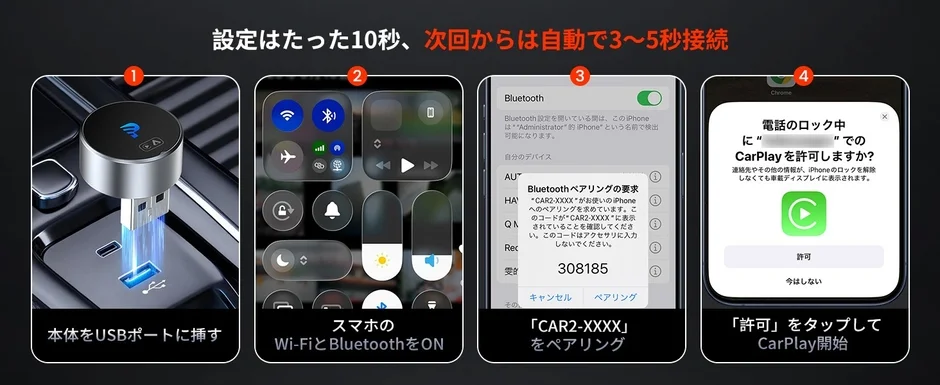 ペアリング手順