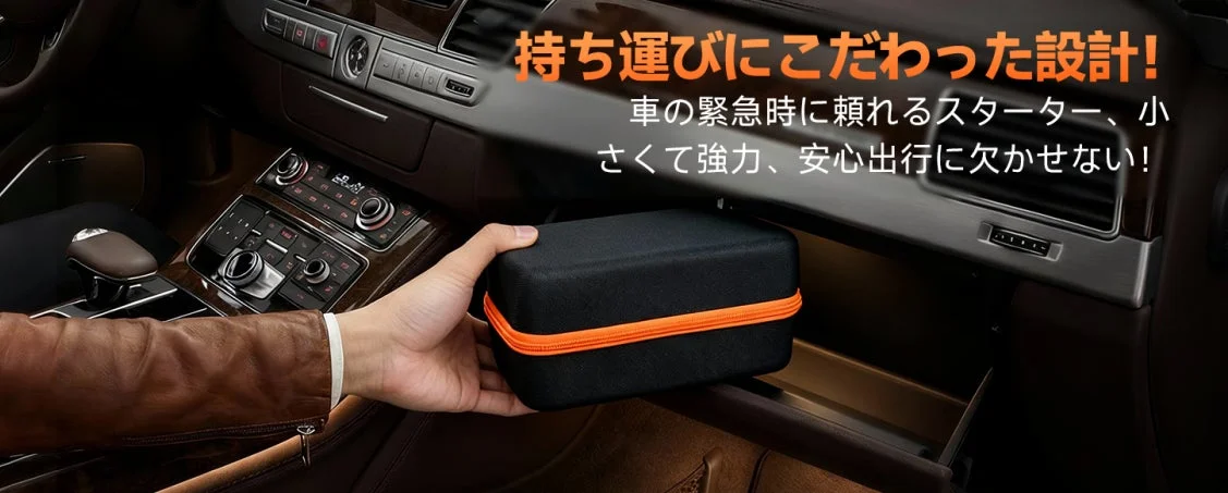 持ち運びにこだわった設計！