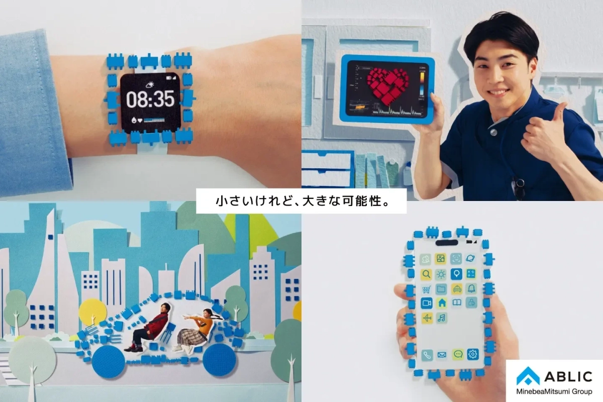 小さいけれど、大きな可能性。