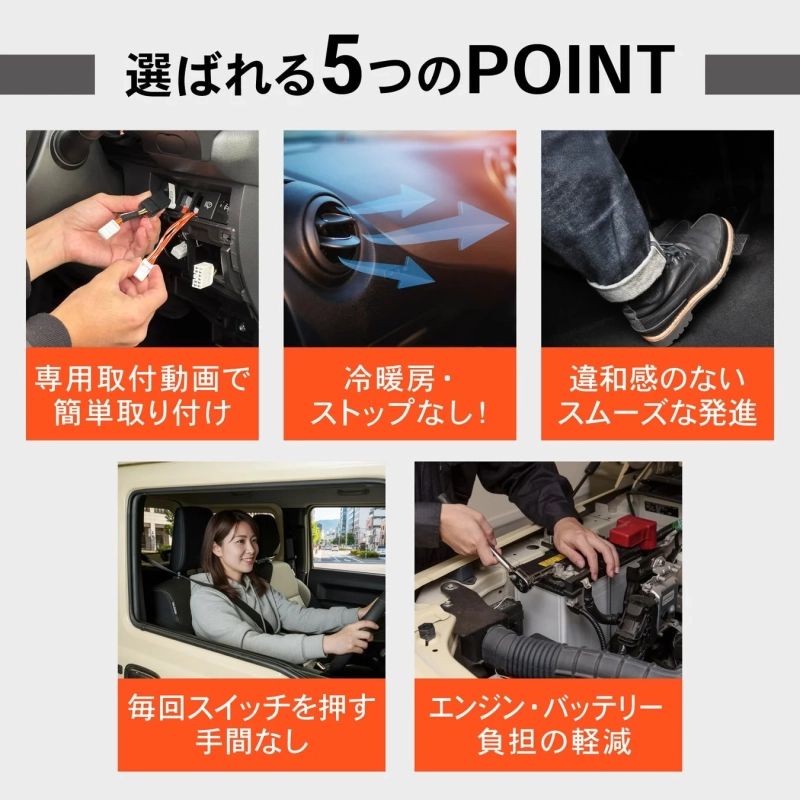 選ばれる5つのPOINT