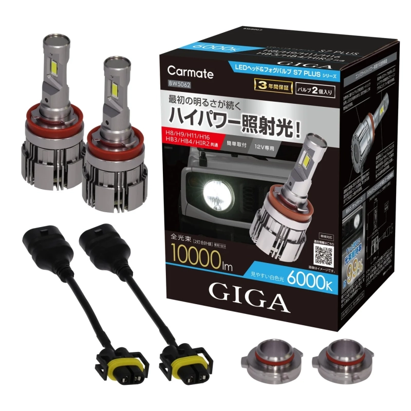 BW5062製品イメージ