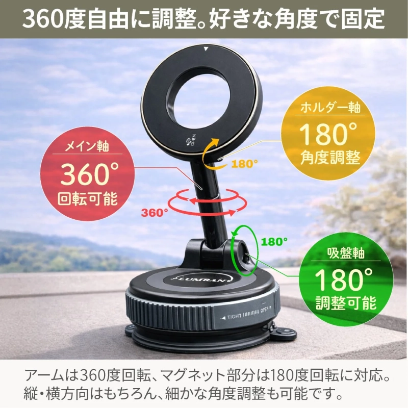360度自由に調整可能なホルダー