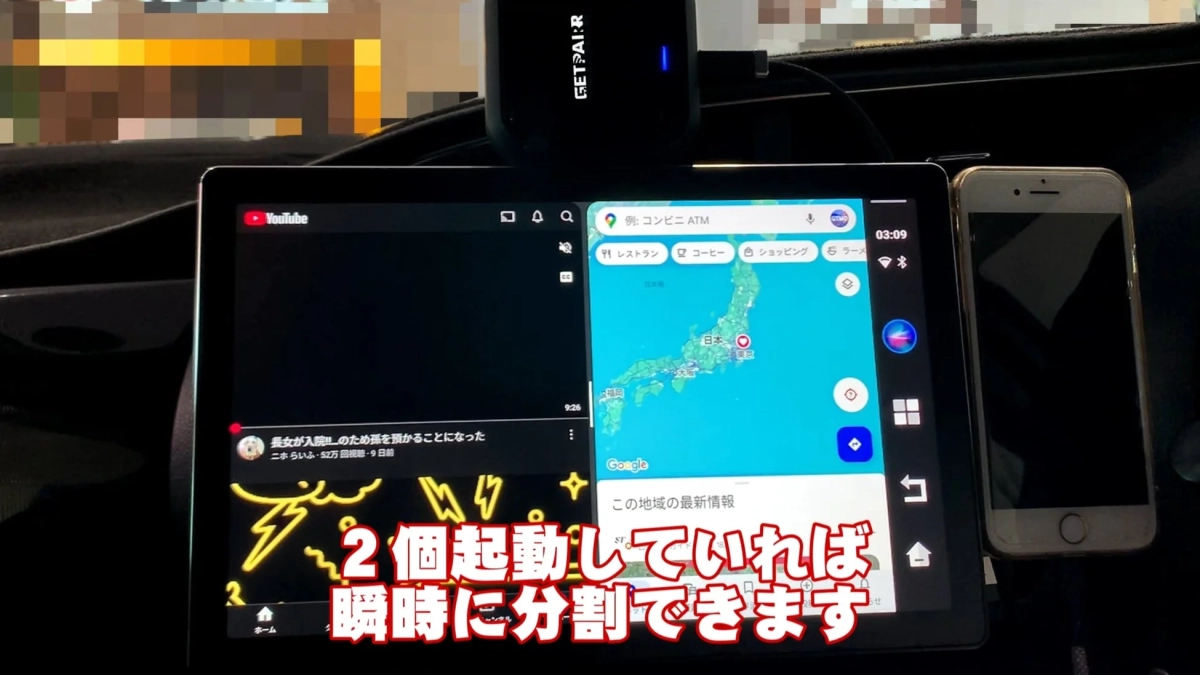 車載ディスプレイでYouTubeとGoogleマップが分割表示されている様子