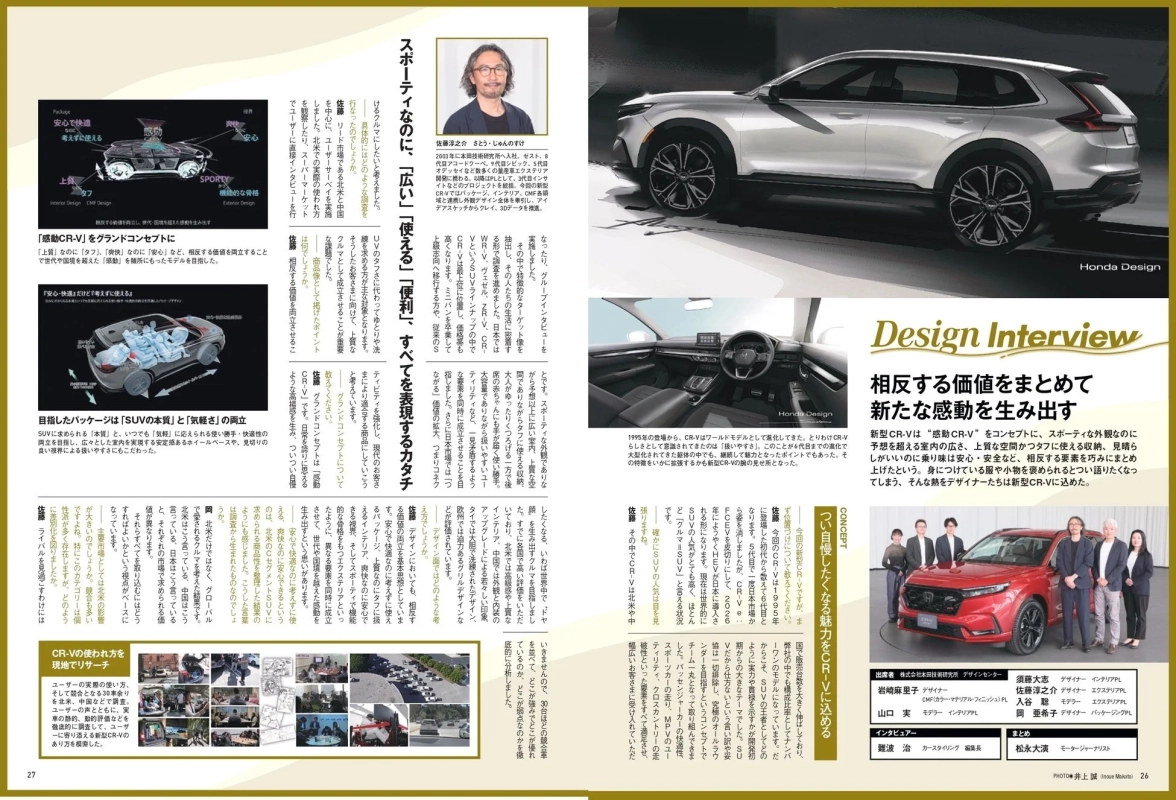 デザインインタビュー