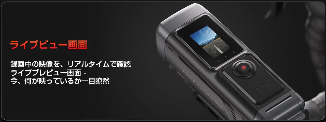 バイクに取り付けられたカメラのライブビュー機能を紹介する画像