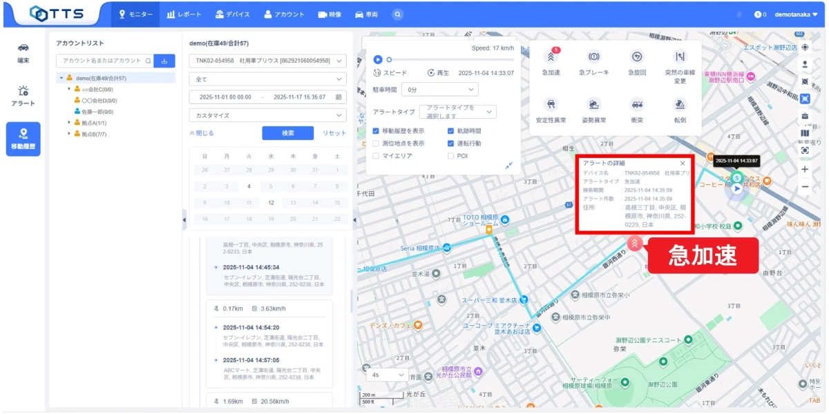 危険運転の検知