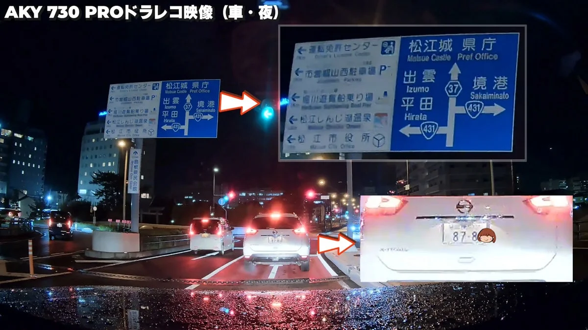 夜間の車内から撮影されたドライブレコーダー映像