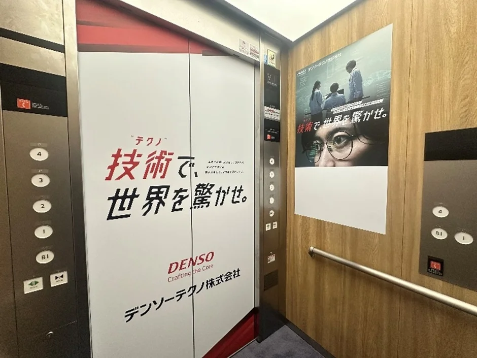 エレベーター扉のデンソーテクノ広告