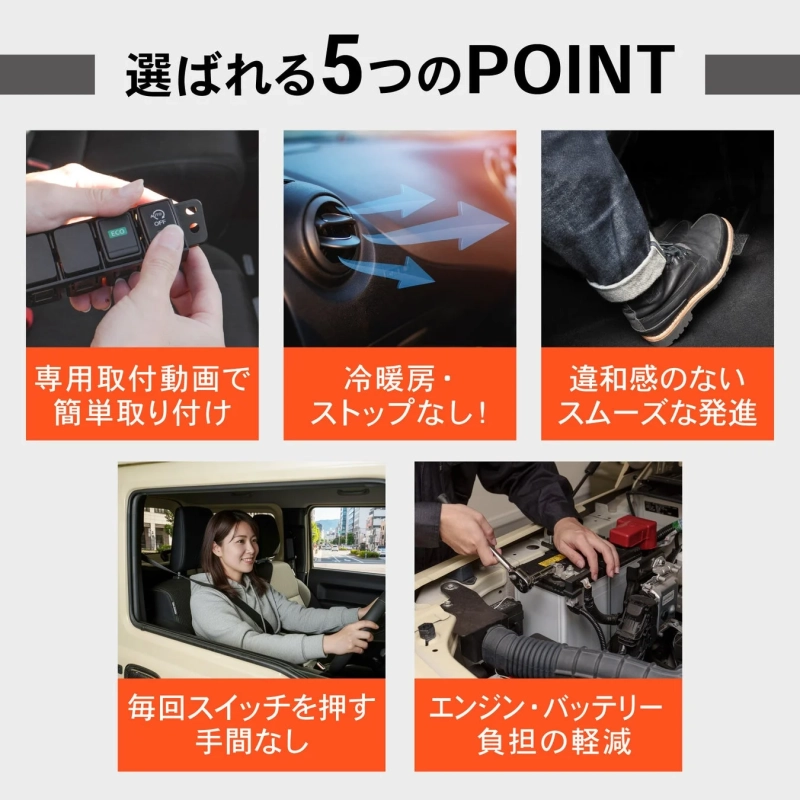 選ばれる5つのPOINT
