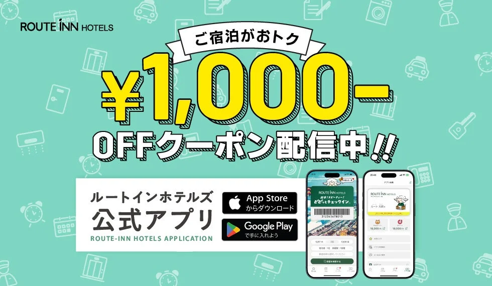 1,000円OFFクーポン