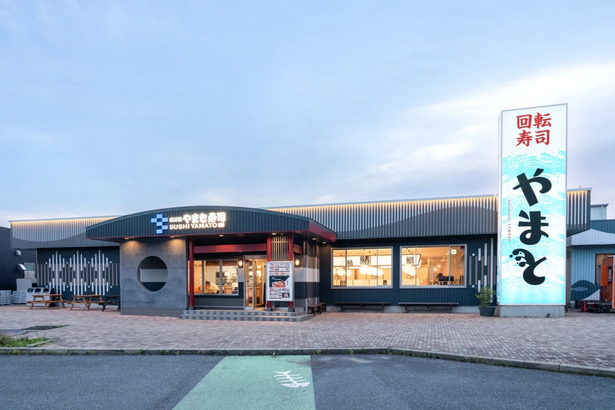 やまと寿司 富浦店外観