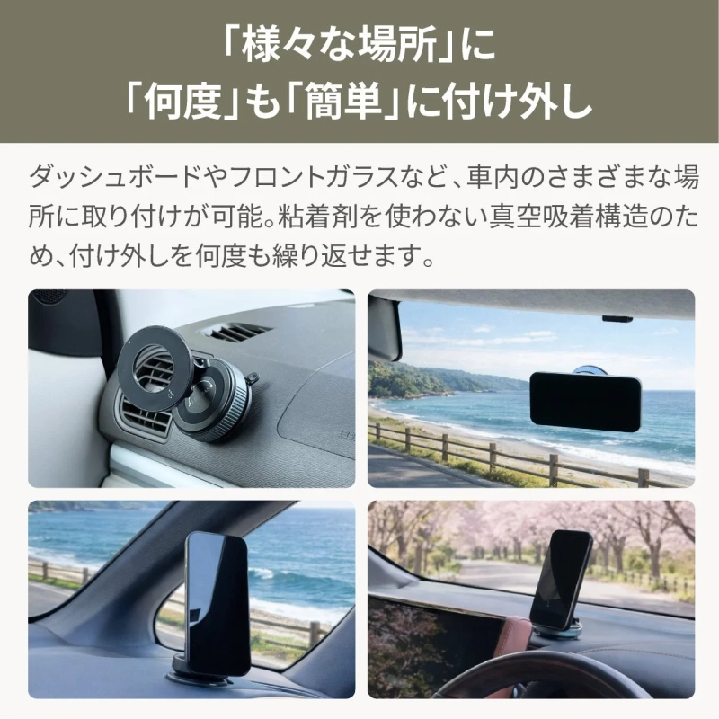 様々な場所に簡単・何度でも付け外し可能