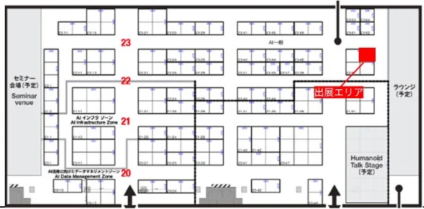 NexTech Week 2026【春】AI・人工知能 EXPOのフロアマップ