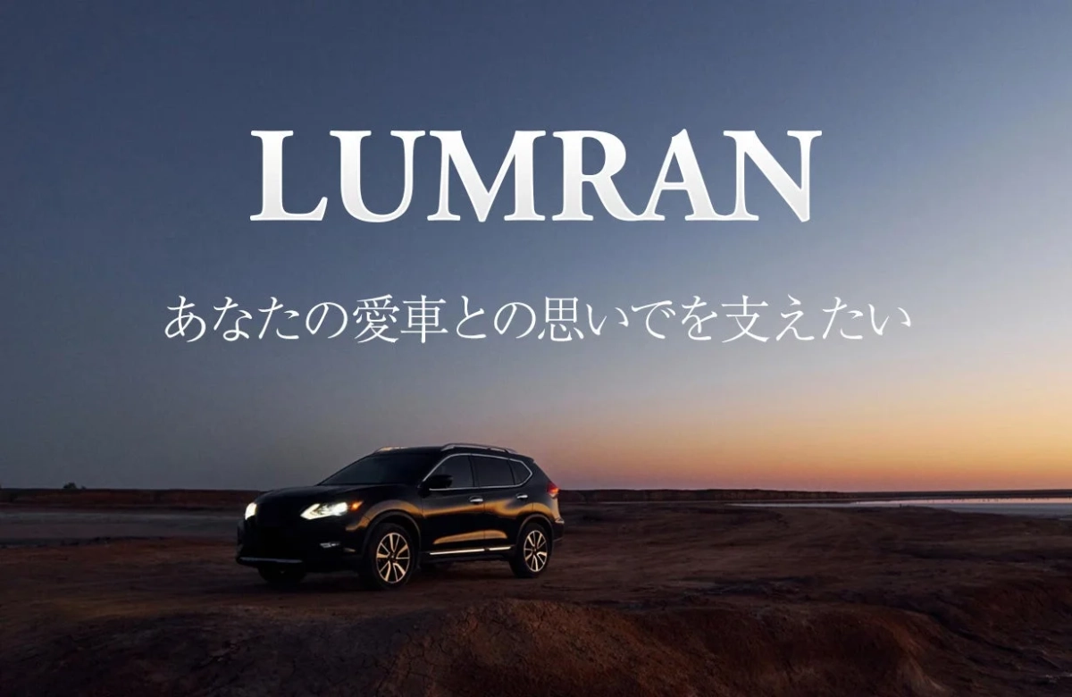 LUMRANブランドイメージ、SUVと広大な風景