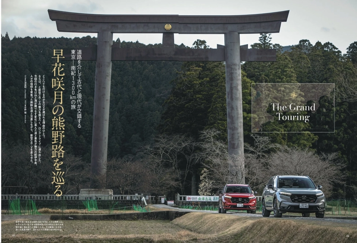 ロングツーリング