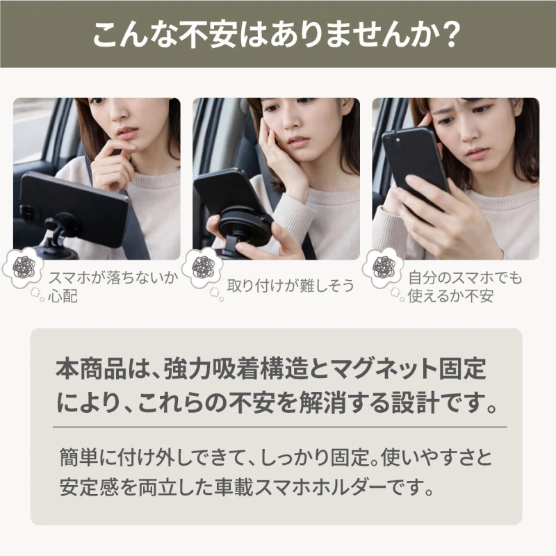 不安を解消するスマホホルダーの紹介