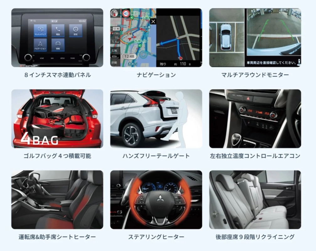 エクリプスクロス車内機能