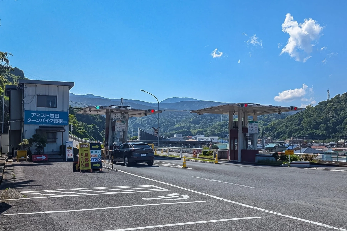 アネスト岩田ターンパイク箱根