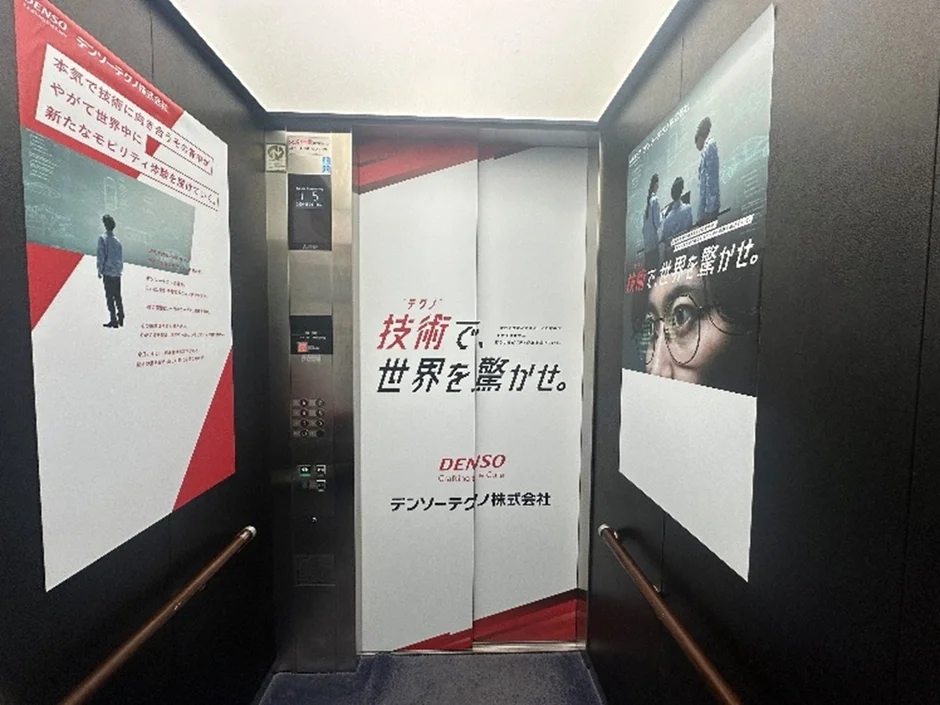 エレベーター内のデンソーテクノ広告