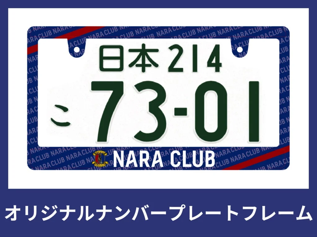 オリジナルナンバープレートフレーム