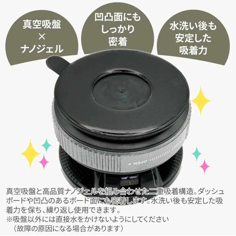 真空吸盤×ナノジェルで凹凸面にも密着、水洗い後も安定