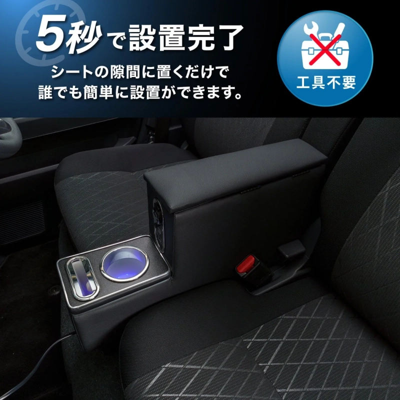 5秒で設置完了 シートの隙間に置くだけで誰でも簡単に設置ができます。
