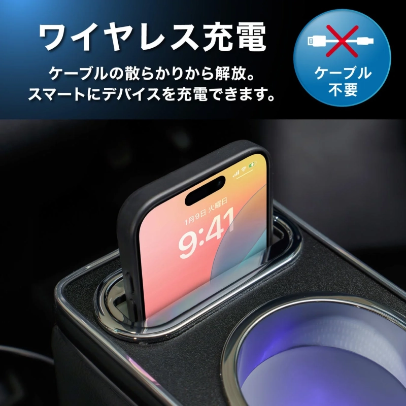 ワイヤレス充電ケーブルの散らかりから解放。スマートにデバイスを充電できます。