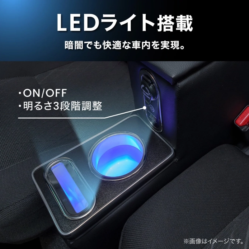 LEDライト搭載 暗闇でも快適な車内を実現。