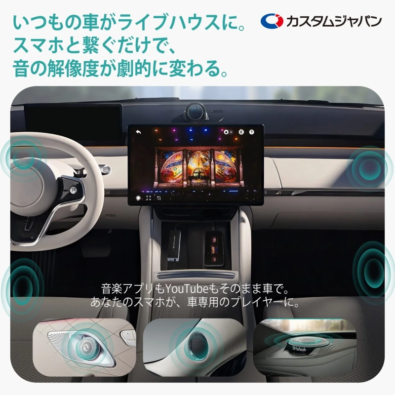 いつもの車がライブハウスに