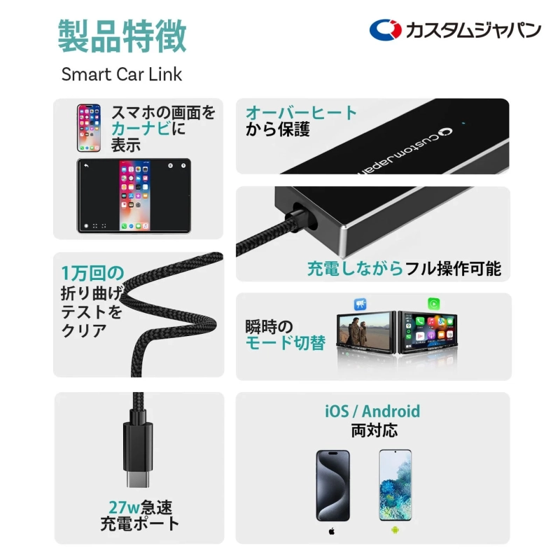 製品特徴