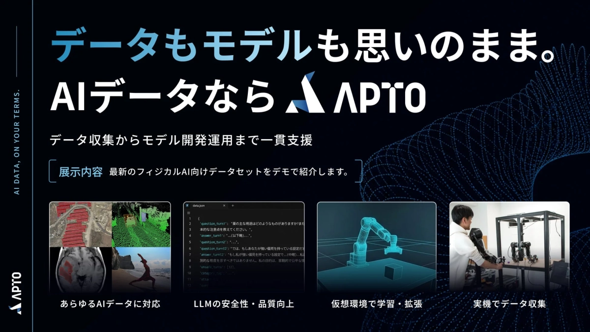AI開発支援サービス