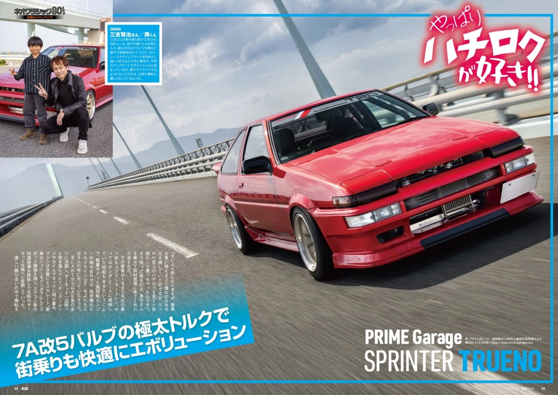 AE86