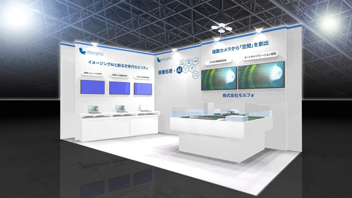 モルフォの展示ブース
