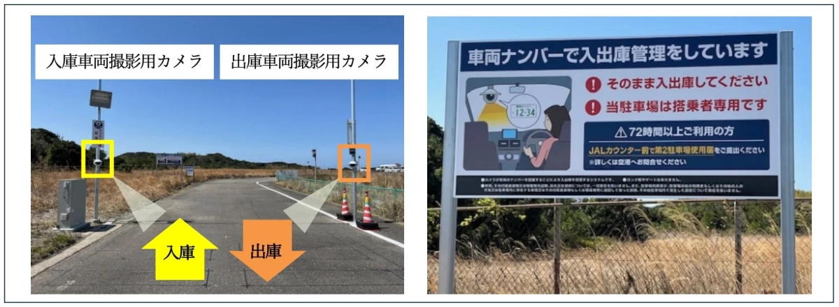カメラ等設置イメージ(和歌山県 南紀白浜空港の設置状況)