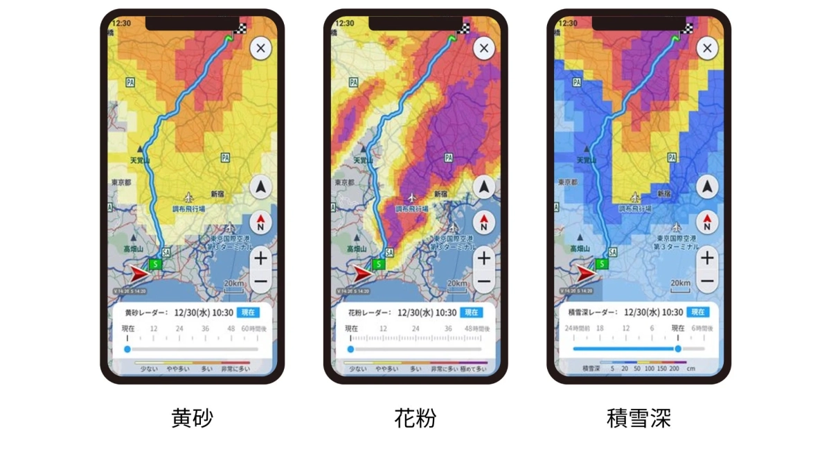 黄砂・花粉・積雪深レーダー