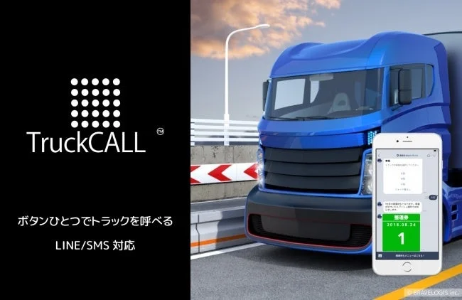 TruckCALL™