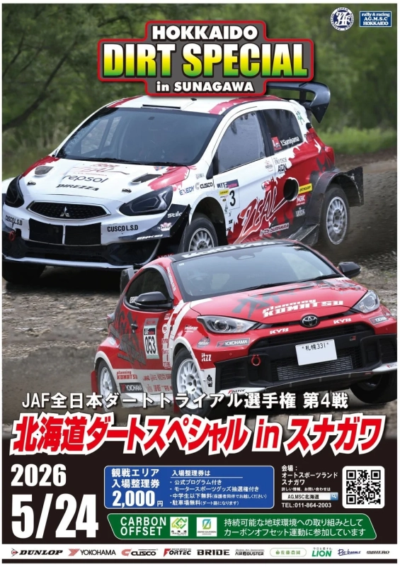 イベントポスター