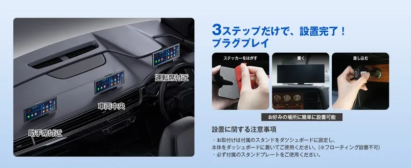 車載モニターの簡単設置方法