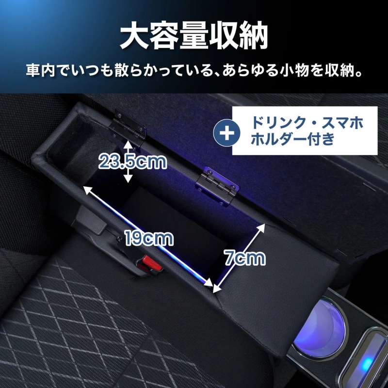 大容量収納車内でいつも散らかる、あらゆる小物を収納。