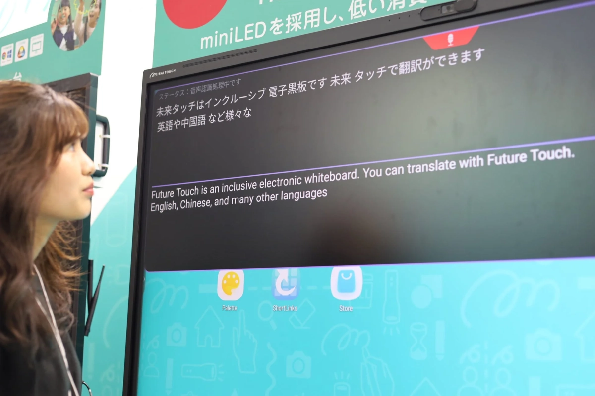 MIRAI LIVEの翻訳デモ