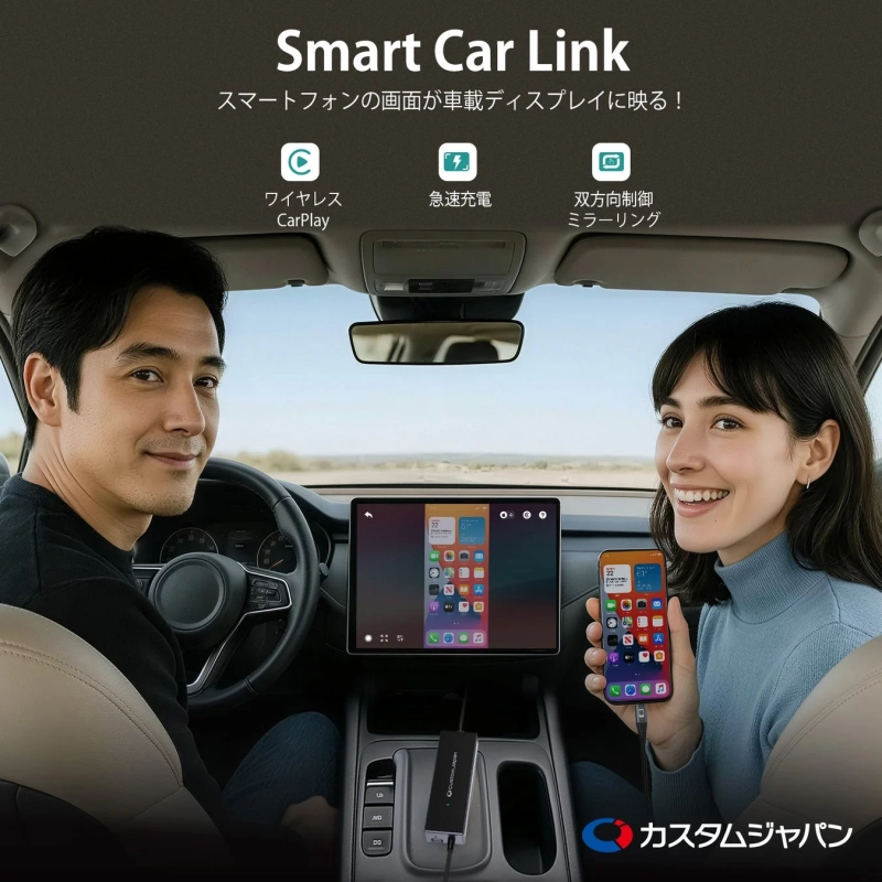 スマートフォン画面が車載ディスプレイに映る
