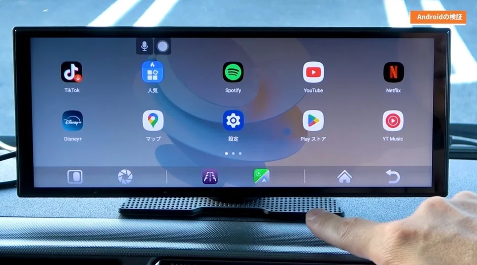 車のダッシュボードに設置された大型ディスプレイに、TikTok、YouTube、Netflixなどの人気アプリが多数表示されている