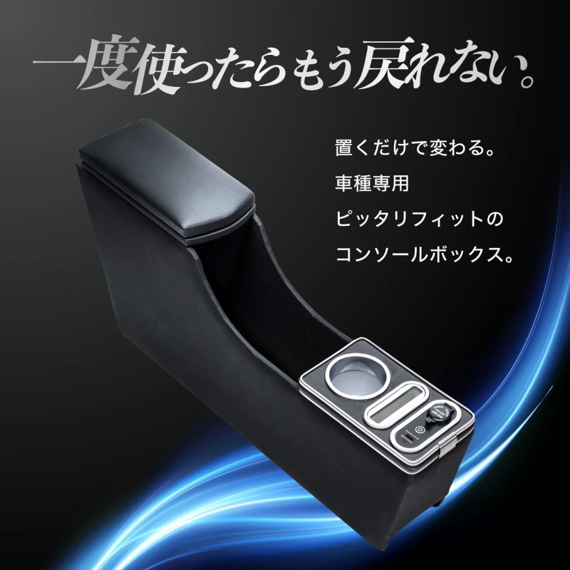 車種専用設計によるフィット感
