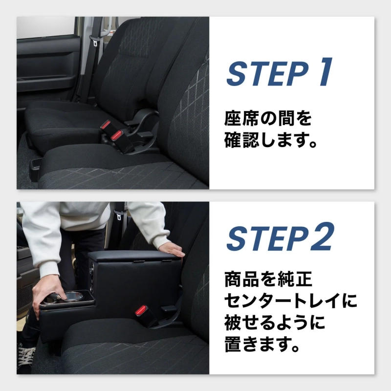 取付手順