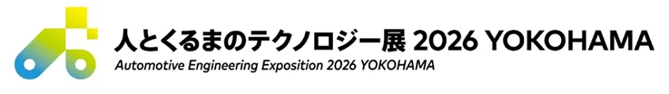 人とくるまのテクノロジー展 2026 YOKOHAMAロゴ
