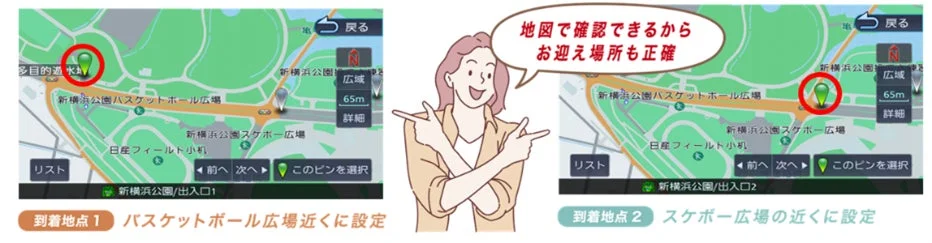 ピンポイント目的地設定画面