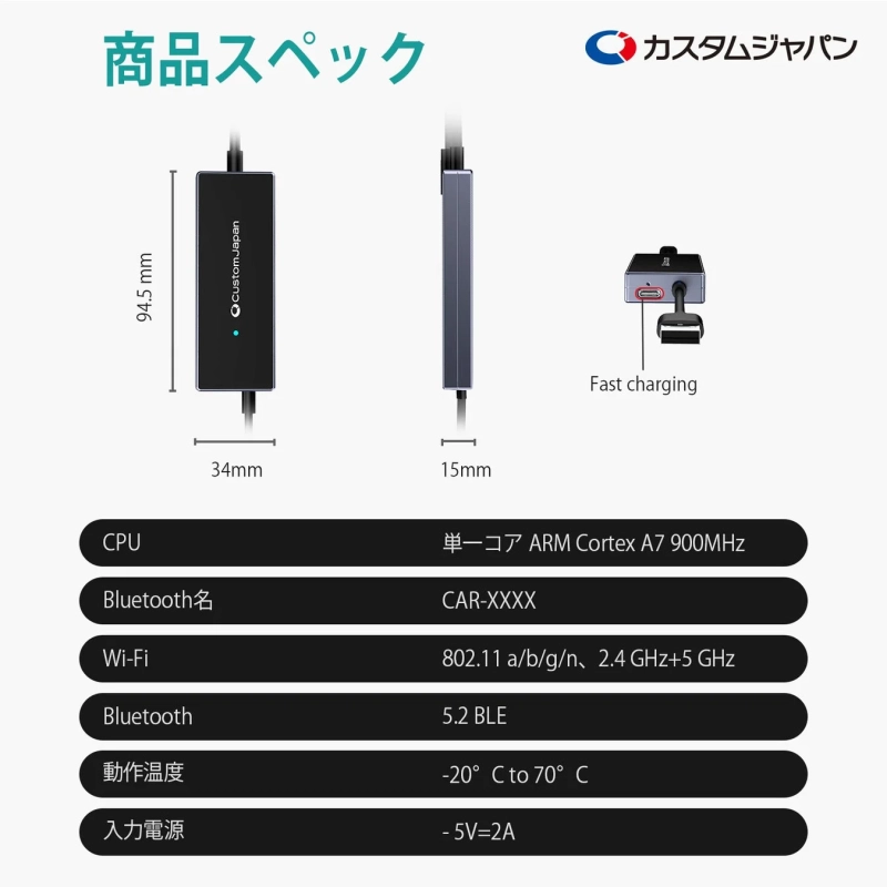 商品スペック
